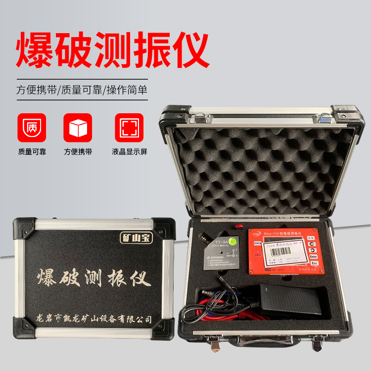 阳原爆破测振仪的工作原理是什么？